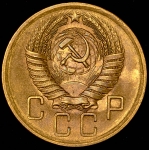 5 копеек 1956