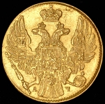 5 рублей 1839 СПБ-АЧ