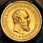 5 рублей 1889 (в слабе) АГ-(АГ)