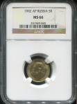 5 рублей 1902 (в слабе) (АР)
