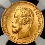 5 рублей 1902 (в слабе) (АР)