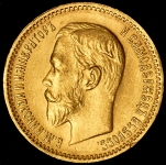 5 рублей 1903 (АР)