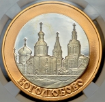 5 рублей 2006 "Боголюбово" (в слабе) ММД