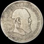 50 копеек 1891 (АГ)