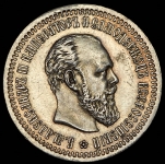 50 копеек 1894 (АГ)