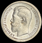 50 копеек 1895 (АГ)