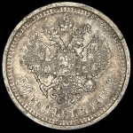 50 копеек 1913 (ВС)