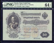 50 рублей 1899 (в слабе)