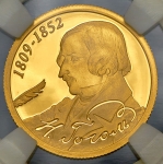 50 рублей 2009 "Н.В. Гоголь" (в слабе) СПМД