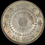 50 сен 1916 (Япония)