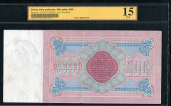 500 рублей 1898 (в слабе)