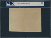 500 рублей 1918 (Маллесон) (в слабе) (Ex. Lee Gordon coll., RRRR)