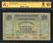 500 рублей 1918 (Сев.-Кав. ССР) (в слабе)