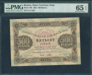 500 рублей 1923 (в слабе)