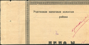 Чек 100 рублей