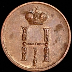 Денежка 1852 ЕМ