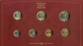 Годовой набор монет 1997 (в п/у)