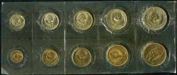 Годовой набор монет СССР 1969 (в мяг. запайке) ЛМД