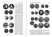 Книга Чураков Д О  "История Российских окраин в нумизматике" 2012