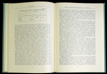 Книга Государственный Эрмитаж "Прошлое нашей Родины в памятниках нумизматики" 1977