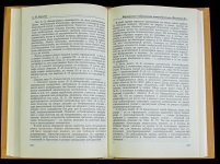 Книга "Монеты, медали, жетоны" 1996