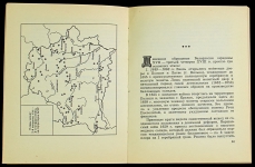 Книга Рябцевич В.Н. "О чем рассказывают монеты. Изд.1" 1968