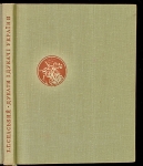 Книга Спасский И.Г. "Дукаты и дукачи Украины" 1970
