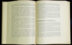 Книга Спасский И Г  "Дукаты и дукачи Украины" 1970