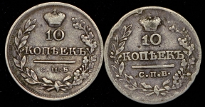 Набор из 2-х сер. монет 10 копеек