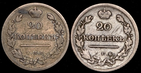 Набор из 2-х сер. монет 20 копеек СПБ-ПД