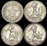 Набор из 4-х сер. монет  РСФСР и СССР 