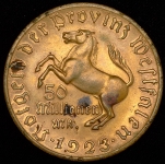 Нотгельд 50000000 марок 1923 (Вестфалия)