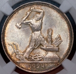 Полтинник 1924 (в слабе)