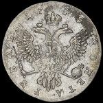 Рубль 1745 ММД