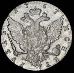 Рубль 1767 СПБ-ТI-АШ