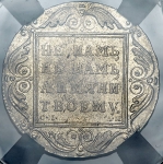 Рубль 1801 (в слабе) СМ-АИ