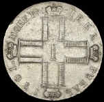 Рубль 1801 СМ-АИ