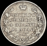 Рубль 1812 СПБ-МФ