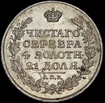 Рубль 1817 СПБ-ПС