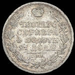 Рубль 1818 СПБ-ПС