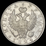 Рубль 1824 СПБ-ПД