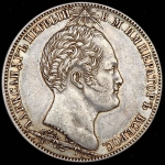 Рубль 1839 "Бородино"