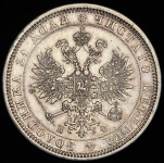 Рубль 1878 СПБ-НФ
