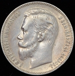 Рубль 1907 (ЭБ)