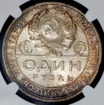 Рубль 1924 (в слабе) (ПЛ)