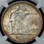 Рубль 1924 (в слабе) (ПЛ)