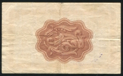 Сертификат Внешпосылторг 1 рубль 1965