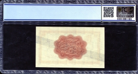 Сертификат Внешпосылторг 3 рубля 1965 (в слабе)