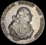 Талер 1797 (Пруссия) A