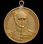 Жетон "В память Отечественной войны 1812 года" 1912